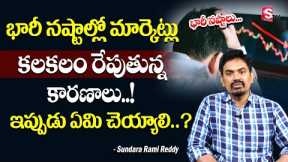 Sundara Rami Reddy about Stock market effect on FED interest rates hike #stockmarket #money #shares