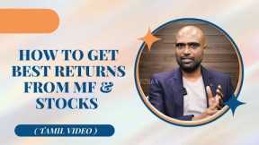 Golden Rules for Mutual Fund & Stock Investing | MF & Stock Portfolio  (Tamil Video) - Sathish Kumar