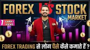 Forex Vs Stock Market | How to Make Money with Forex Trading?