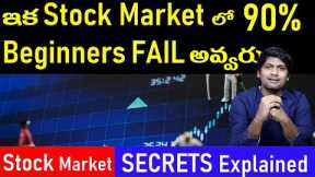 Stock Market Success secrets | Right Way to Keep Stop Loss