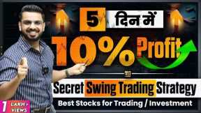 Best Swing Trading Strategy | How to Find Best Stocks for Investment in Stock Market?