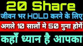 20 best stocks to hold forever | long term stock investing | long term stocks |