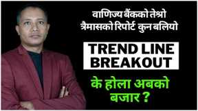 🟢NEPSE🟢The stock market opened by double digits||What will be Today market?sandeep kumar chaudhary