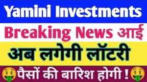 Yamini Investments☀️Yamini Investments Share Latest News☀️Yamini Share News☀️Penny Stock☀️PennyShare