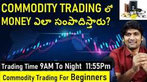 Commodity Trading for Beginners in Telugu