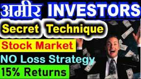 अमीर INVESTORS NO LOSS STRATEGY (SECRET TECHNIQUE)⚫ How Rich Investor Earn Regular income 15% Profit