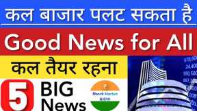 TOMORROW MARKET ANALYSIS 😇 SHARE MARKET LATEST NEWS TODAY • NIFTY SENSEX • STOCK MARKET INDIA