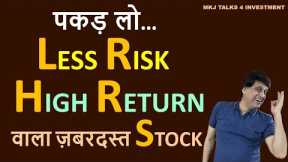 Grab this stock having less risk and high return | Share market