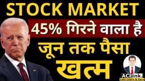 45% Stock Market Crash | इतिहास का सबसे बड़ा Crash | 2008 like Market Crash | stock market analysis