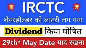 IRCTC SHARE NEWS 💥 IRCTC SHARE LATEST NEWS TODAY • PRICE ANALYSIS • STOCK MARKET INDIA