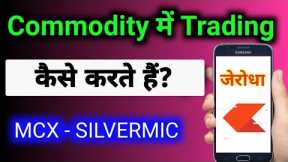 Commodity Trading for Beginners | commodity trading zerodha | zerodha kite app demo
