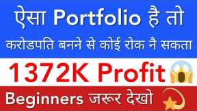 BLUE-CHIP PORTFOLIO REVIEW 💎 MULTIBAGGER PORTFOLIO • STOCK MARKET INDIA • BASICS FOR BEGINNERS