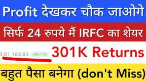 301K RETURNS 💎 IRFC SHARE • MULTIBAGGER PORTFOLIO REVIEW • STOCK MARKET INDIA • BASICS FOR BEGINNERS