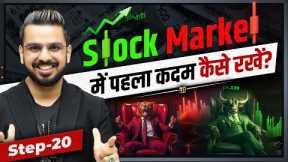 How to Earn Money from Stock Market? How to Start Investing & Trading in Share Market for Beginners?