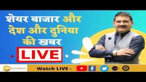 Zee Business LIVE | Investment Tips | Share Market Live Updates | Stock Market News | 30th Nov 2023