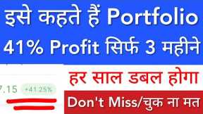 EXTRAORDINARY PORTFOLIO 🔥 MULTIBAGGER PORTFOLIO REVIEW • STOCK MARKET INDIA • BASICS FOR BEGINNERS