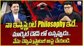 Ashok Devanampriya: Stock Market Investment Philosophy | Stock Market Trading Tips  | SumanTV Money