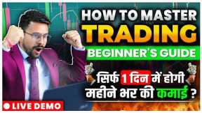 Trading For Beginners In Share Market | How To Start Trading & Learn | Trading Kaise Kare In Hindi