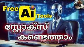 Free Ai Tools for Stock Market Investors