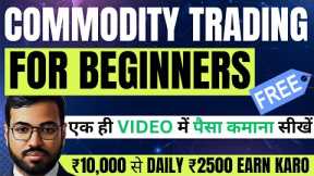 COMMODITY TRADING FOR BEGINNERS | COMMODITY TRADING KAISE KARE