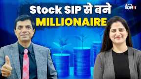 Become a Millionaire with Stock SIP! Investing Secrets in Stock Market | Rakesh Bansal | Geetu Moza