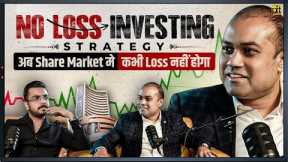 No Loss Investing Strategy in Stock Market 