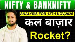 NIFTY PREDICTION FOR TOMORROW & BANKNIFTY ANALYSIS FOR 12TH NOV 2025 | MARKET ANALYSIS FOR TOMORROW