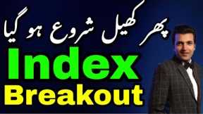 KSE-100 Index View For Friday 02 January 2026 | Pakistan Stock Exchange & Stocks Update By KMB